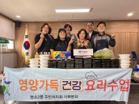 울산 북구 농소2동 주민자치회, 영양가득 건강요리 나눔냉장고 기부