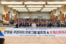 언양읍 주민자치회, 프로그램 발표회&힐링 음악회 개최