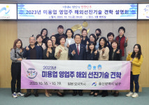 울산 남구, 미용업 영업주 해외 선진기술 견학 사전 설명회