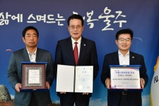 울주군 진하해수욕장 솔밭 공중화장실, 아름다운 화장실 선정