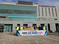 울주군 온양읍청년회, 마을경로당 심장 제세동기 전달