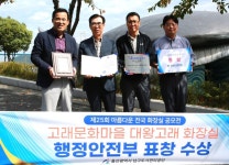 울산 남구, 장생포 고래문화마을 대왕고래 화장실...행정안전부장관 표창 수상