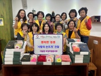 동구 대송동 여성자원봉사회사랑의 손뜨개 전달
