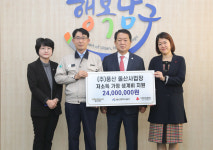 ㈜풍산 울산사업장, 울산 남구에 후원금 전달