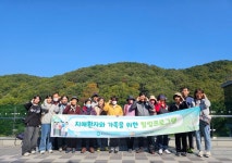 울산 남구 치매안심센터,숲 체험 힐링프로그램 진행