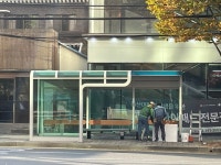 울산시, 신복로터리~울산대 방면 버스정류장 개편