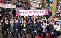 울산 남구, 바르게살기운동 한마음전진대회