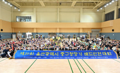 제20회 중구청장배 배드민턴대회 개최