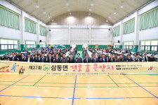 제27회 노인의 날 기념 삼동면 경로 효 큰잔치