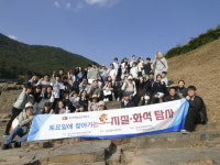 지역 학생들, 국수천 등 지질화석 탐사