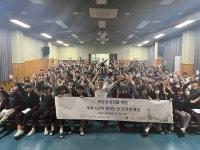 울산 동구 대송고, 세계 시민교육 인문학 특강