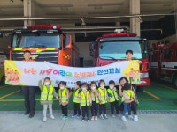 울산 북부소방서, 소방서 견학 어린이 안전체험교육 실시