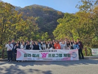 울산 남구, 심리정서 안정 쉼 프로그램 운영