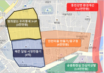 울산중부경찰서, 주민과 함께 하는 MEGA-CPTED 사업 추진