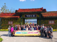 울산보훈지청,  바람따라 발길따라 보훈가족 나들이 행사 개최