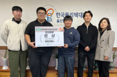 한국폴리텍대학 울산캠퍼스, 벤처창업 아이템 경진대회 은상