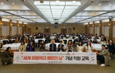 울산 중구, 아동학대 예방 직원교육 실시
