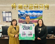 (재)울산공원묘원, 1회용품 제로 챌린지 동참