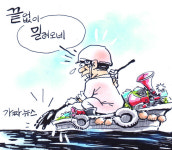 끝없이 밀려오네