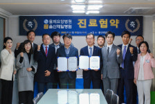 울산제일병원, 율제요양병원과 진료협약체결