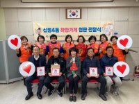 울산 남구 신정4동,  착한가게 4개소 현판 전달식 가져