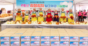 울산농협 사랑애(愛) 김장 담그기 및 나눔 행사 개최