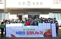 울산 남구 달동 새마을협의회 부녀회, 김장김치 나눔봉사 실시