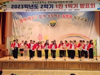 울산 동구 녹수초, 1인 1악기 발표회 개최