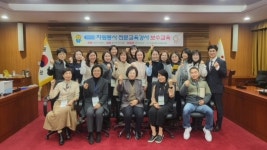 (사)울주군자원봉사센터, 자원봉사 전문교육강사 보수교육