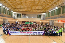 울산 울주군 범서농업협동조합이 23일 울주군민체육관에서 김숙희 조합장, 이순걸 군수, 김영철 군의장, 서범수 국회의원 등이 참석한 가운데... 