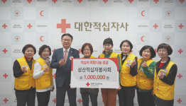대한적십자사 삼산봉사회 2024 적십자회비 100만원 기부