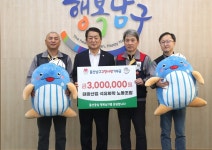 태광산업 석유화학 노동조합, 울산 남구에 고향사랑기부금 기탁