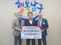 삼두종합기술(주), 적십자 이웃돕기 성금 1,000만원 전달