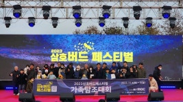 철새로 날아오르다 …삼호 버드 페스티벌 5천명 발도장
