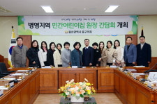 울산 중구의회, 병영지역 민간어린이집 원장 간담회