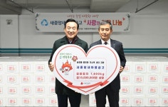 새중앙새마을금고, 울산 북구에 이웃돕기 김장김치 기부