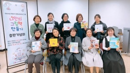 울산시 울주도서관, 그림책 창작·출판 평생교육 프로그램 운영
