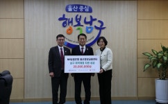 NH농협은행 울산중앙금융센터, 남구 취약계층에 2천만원 성금 전달