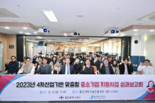 울산 중구, 올해 4차산업기반 맞춤형 중소기업 21곳 지원