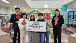 중산초등학교, 중산 책나눔 행사 수익금 전달