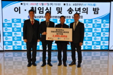 울산광역시자동차전문정비사업조합남구지회, 희망2024나눔캠페인 이웃돕기 성금 전달