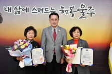 울주군새마을회, 대통령상·행안부장관상 수상