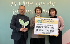 울산화정종합사회복지관, 한전MCS(주) 동울산지점과 나눔실천 업무협약