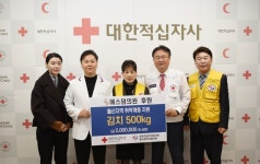 울산 북구 에스덤의원, 김장나눔 행사에 지원금 200만원 지원