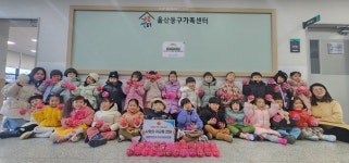 울산 동구 남목 공룡자연유치원, 사랑의 저금통 84개 전달
