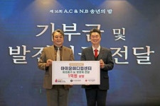 울산 아이윤메디컬센터, 2023 송년의밤 이웃돕기 물품 전달