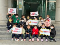성안어린이집 원생 44명, 미래 헌혈자 견학 프로그램 참여