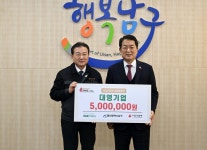 울산 남구, 대영기업 이웃돕기 후원금 500만원 전달