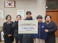 울산 무룡초 아나바다 알뜰장터 수익금 130여만원 기부