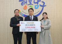 울산 남구, ㈜디엠로드 이웃돕기 후원금 전달
